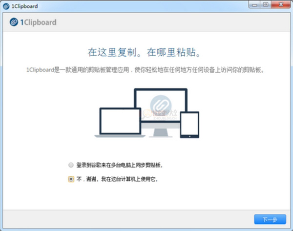 1Clipboard：免费开源跨平台剪切板缩略图