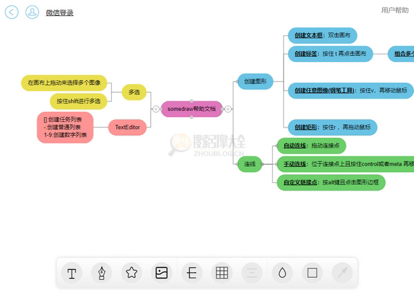 Somedraw缩略图2