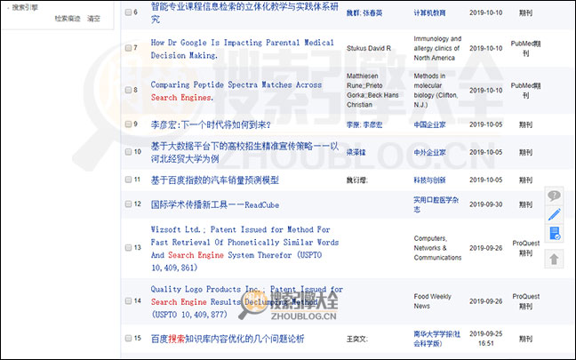 中国知网结果页面图2