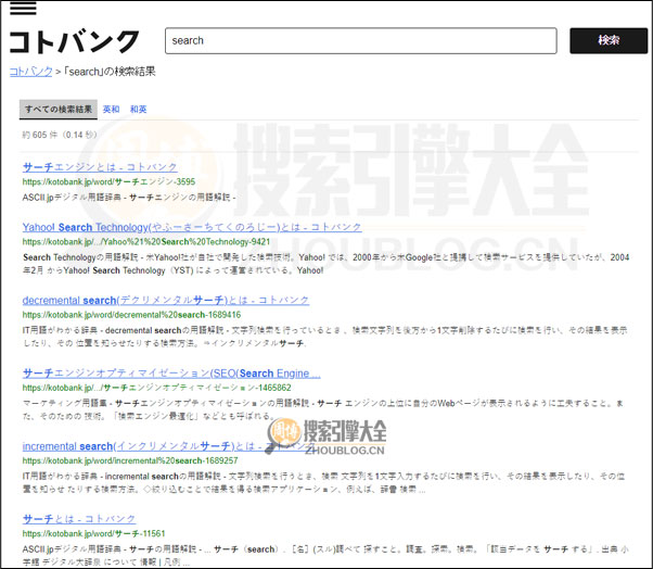 Kotobank搜索结果页图