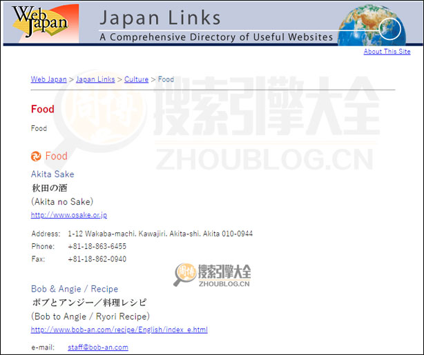 Web Japan搜索结果页面图