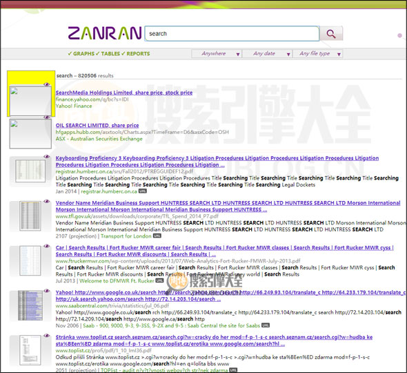 Zanran搜索结果页面图