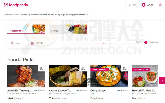 Foodpanda搜索结果页面图