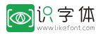 likefont logo