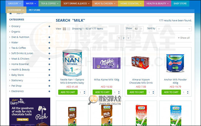 Supermart搜索结果页面图