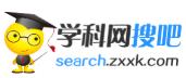 search.zxxk logo