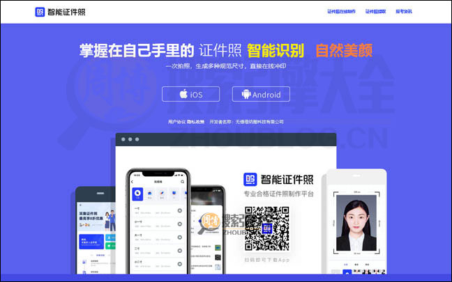 Camcap:智能证件照应用【中国】