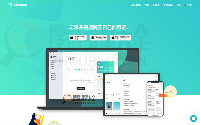 GridDiary:格志问答日记应用【中国】