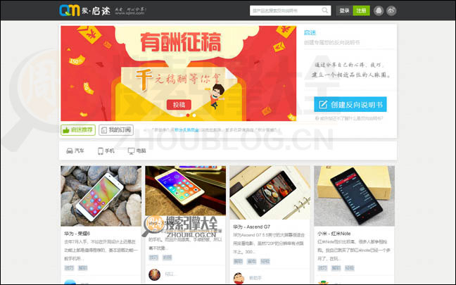 iQiMi:启迷产品使用说明书【中国】