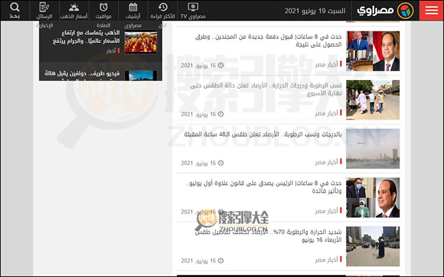 Masrawy搜索结果页面图2