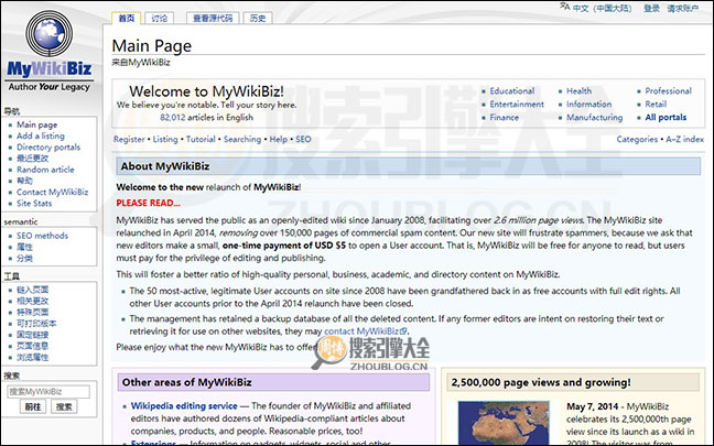 MyWikiBiz首页缩略图