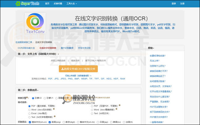 WDKU:在线文字识别工具【中国】