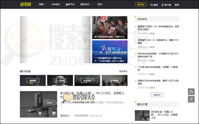 PencilNews:铅笔道融资媒体网【中国】