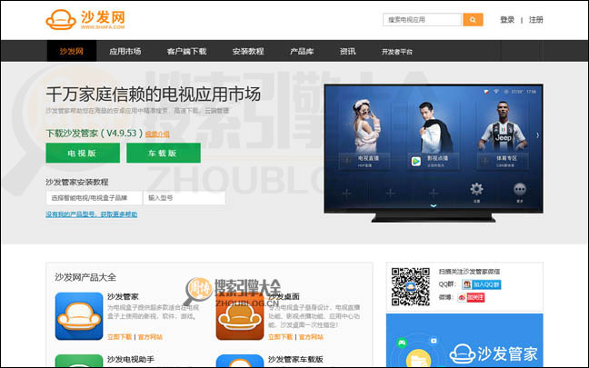 ShaFa:沙发电视应用市场管家【中国】