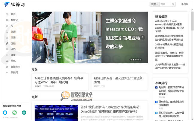 TMTforum:互联网创业资讯网【中国】