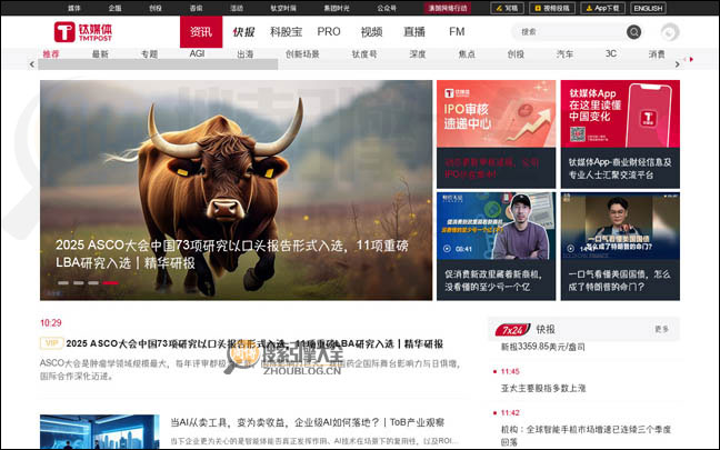 TmtPost:钛媒体创新资讯网【中国】