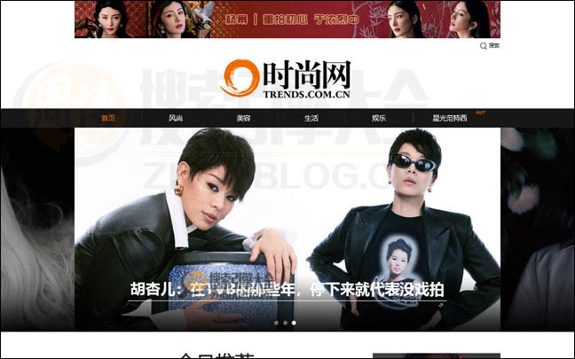 Trends:时尚网女性媒体平台【中国】