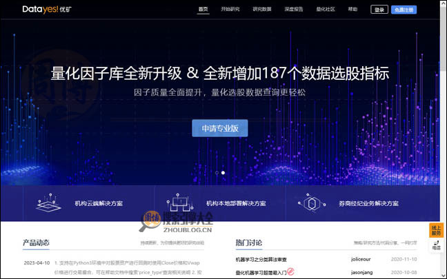 优矿:大数据量化投资实验室【中国】