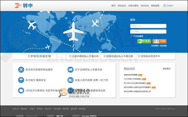 Uszcn:转运中国海淘物流网【中国】