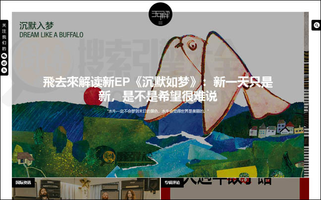 Wooozy:无解音乐资讯网【中国】