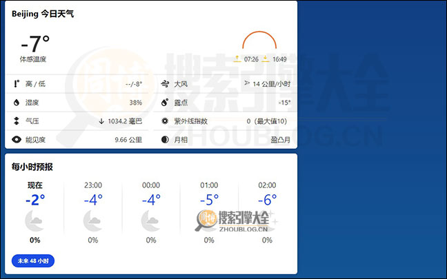 Weather首页缩略图2