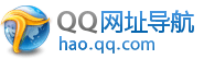 腾讯搜搜发布导航网站:QQ导航网站