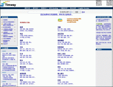 添达（timway.com）：香港人的搜索器