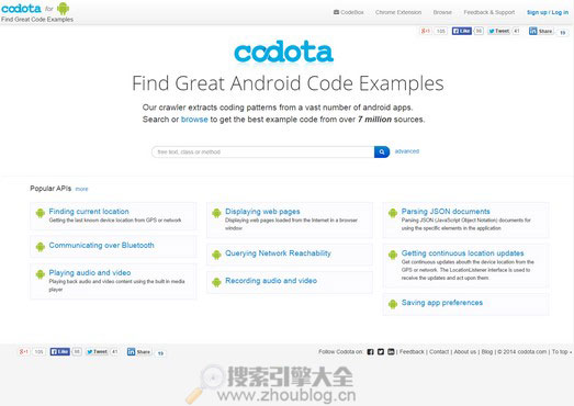 Codota:基于安卓代码搜索引擎