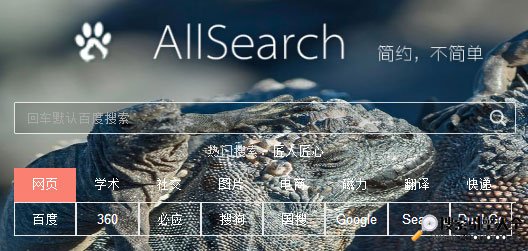 AllSearch|知名网站搜索引擎聚合网 缩略图
