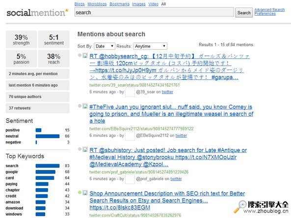 SocialMention:社会化媒体搜索引擎
