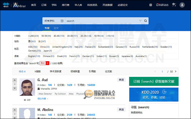 Aminer搜索结果页面图