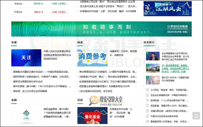 21经济网首页缩略图2