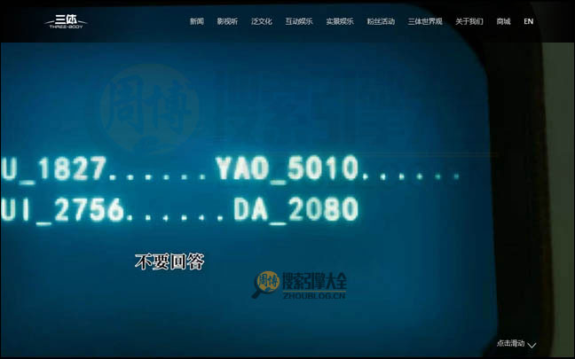 三体社区首页缩略图