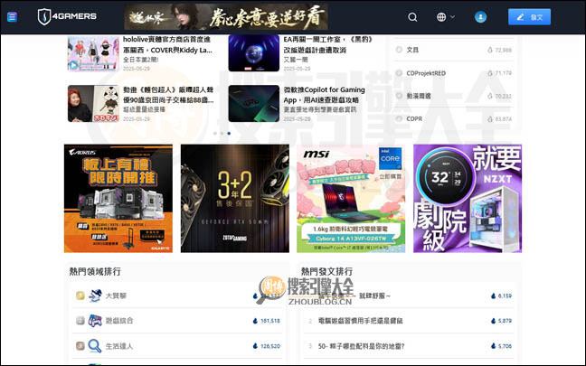 台湾4Gamers电竞游戏平台首页缩略图2