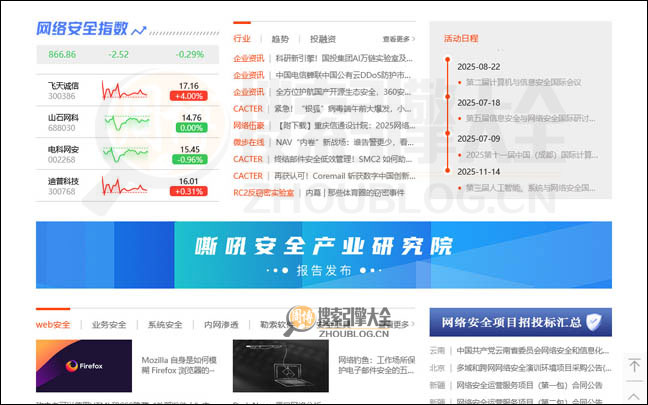 嘶吼首页缩略图2