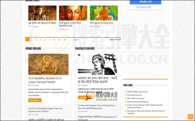 4To40首页缩略图2