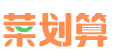 菜划算 logo