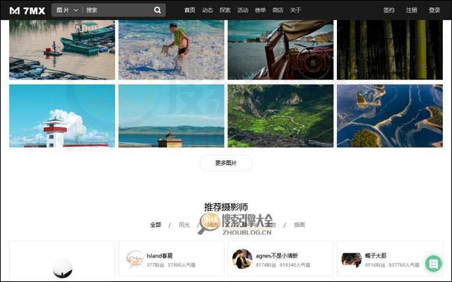 7MX首页缩略图2