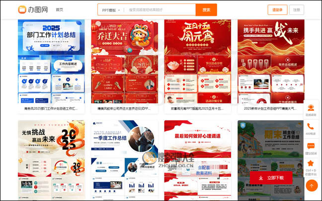 办图网首页缩略图2