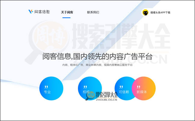 唔哩：90后趣味头条阅读应用【中国】