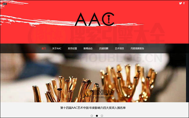 AAC艺术中国首页缩略图