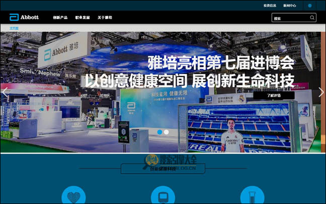 Abbott首页缩略图
