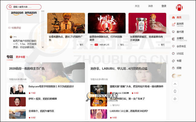 广告门首页缩略图2