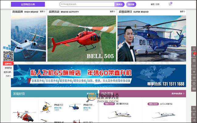 航空之家首页缩略图2
