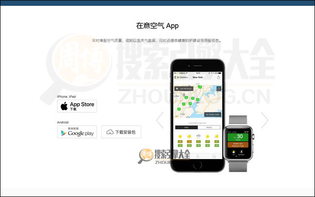 AirMatters首页缩略图2