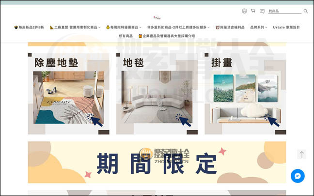Alifetale首页缩略图2