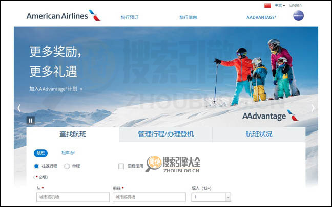 AmericanAirlines首页缩略图