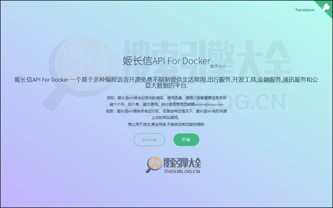 姬长信API：免费公益数据和抱枕壁纸【中