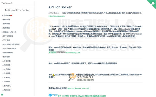 姬长信API首页缩略图2