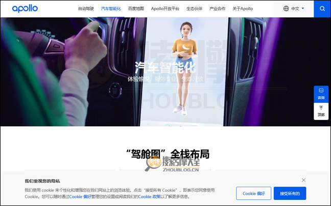 Apollo首页缩略图
